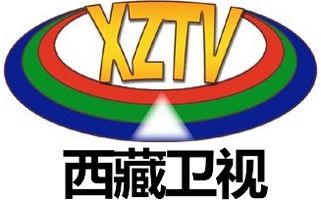 西藏卫视（汉语）